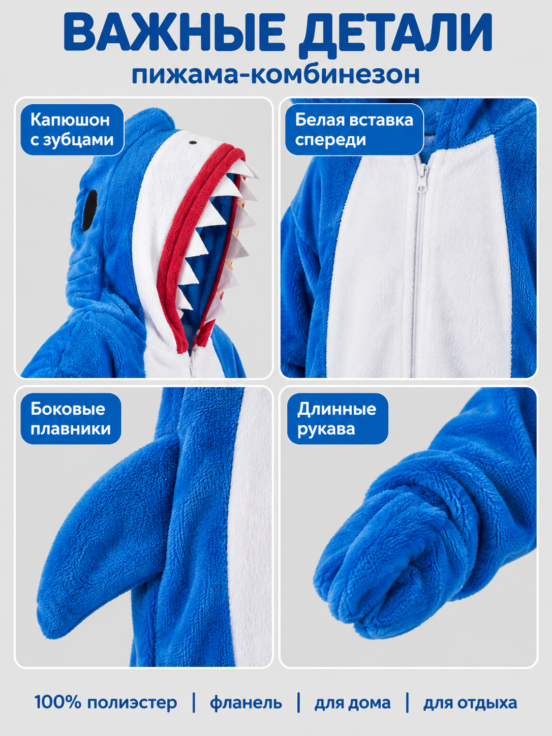Shark Onesie Pajama with Hood and Fins