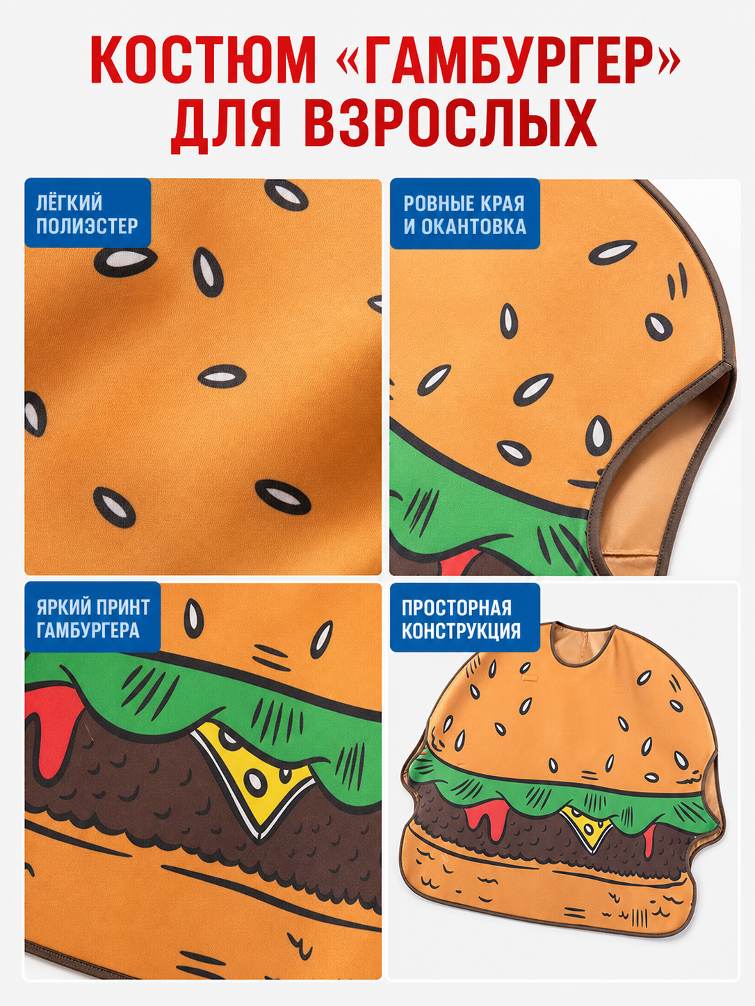 Burger Costume for Halloween, Parties, and Events