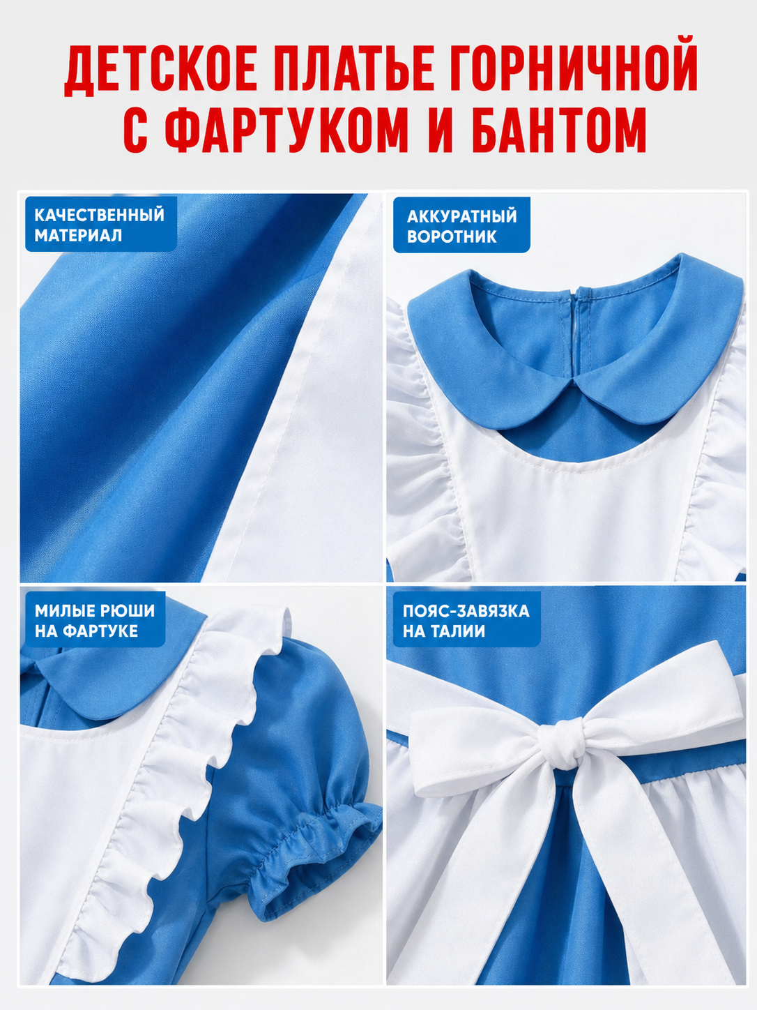Alice-inspired Carnival Dress, Blue and White