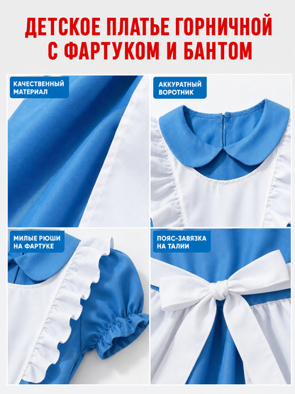 Alice-inspired Carnival Dress, Blue and White
