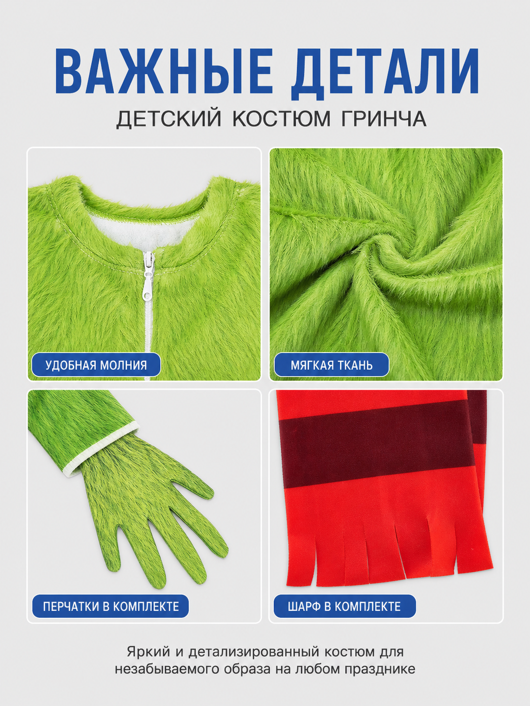 Grinch Carnival Costume: Green Jumpsuit with Scarf detail view