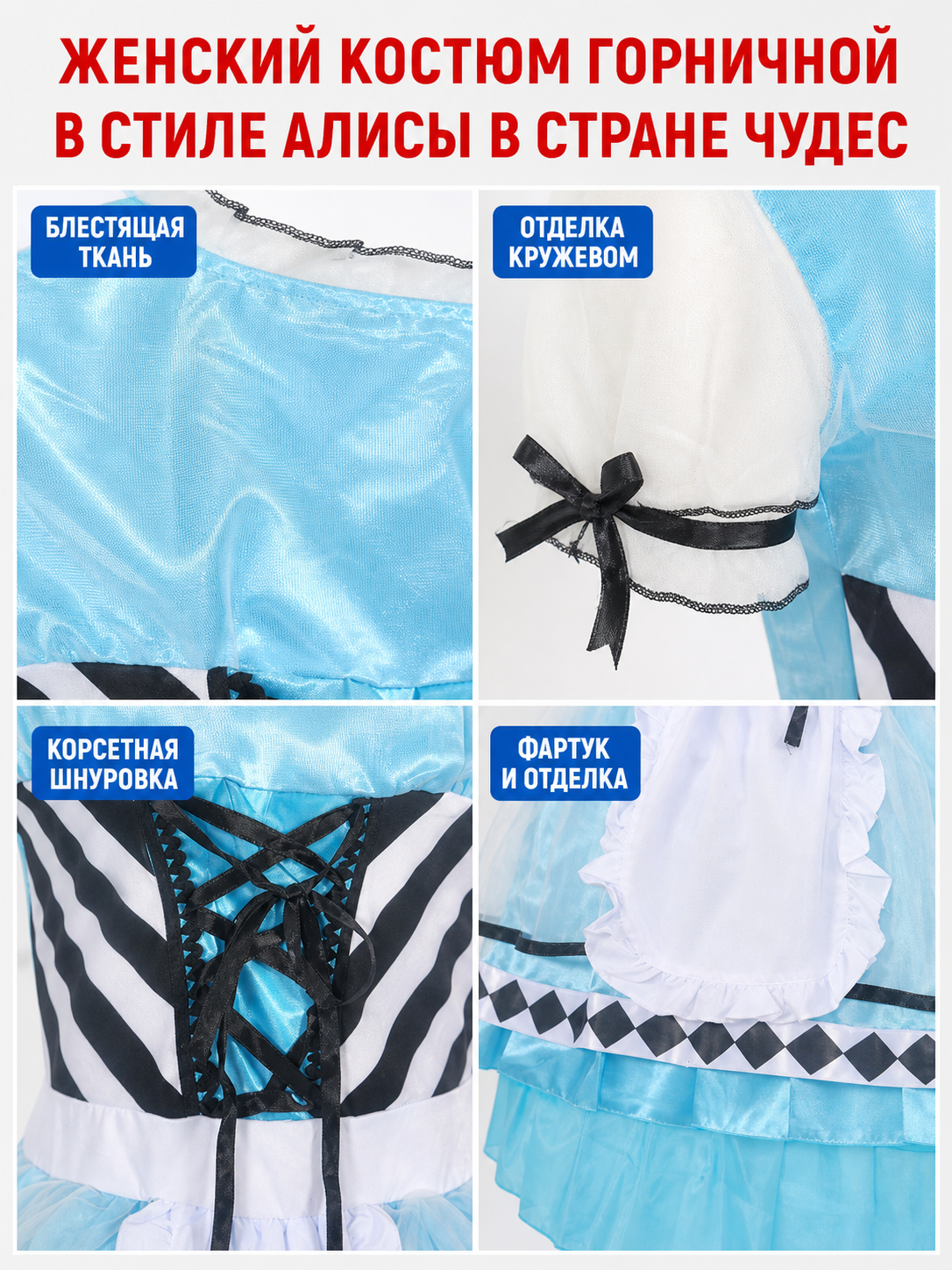 The set is designed as a cosplay dress with decorative princess-style details and includes a dress, a separate collar accessory, and a headband with a bow. The look is centered around a light blue dress with a full, layered skirt and a whit
