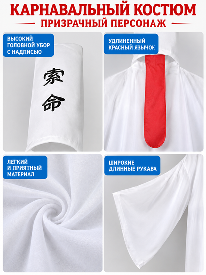 White Carnival Costume for a Ghost Character detail view