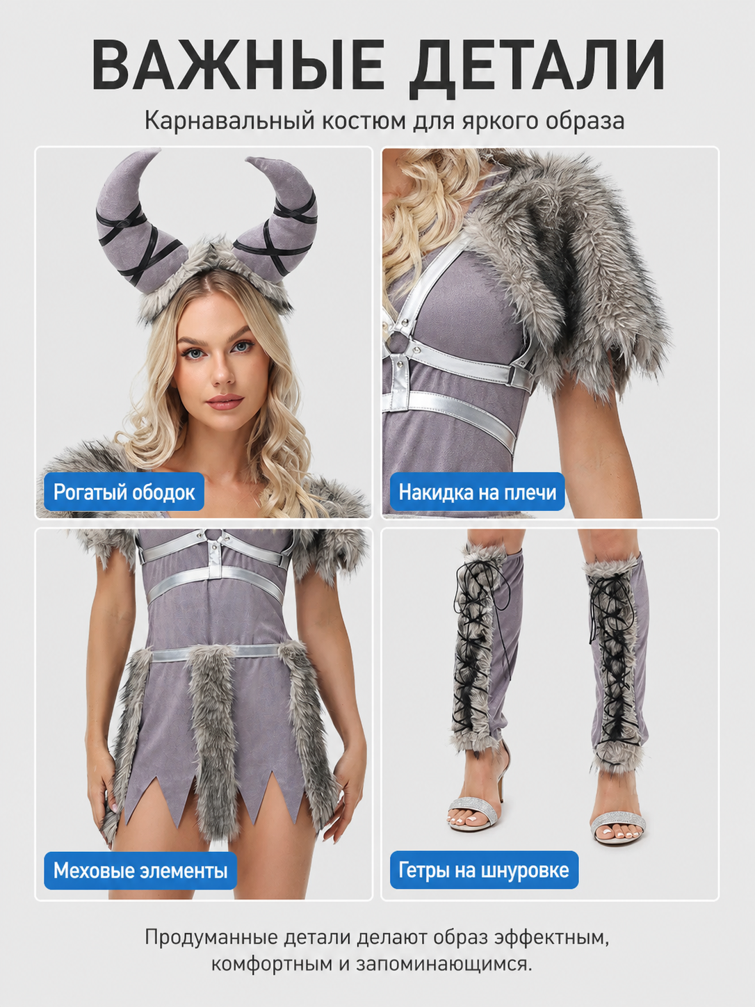 Halloween Viking Costume with Horns and Fur detail view