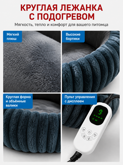 Round Heated Pet Bed with Timer detail view