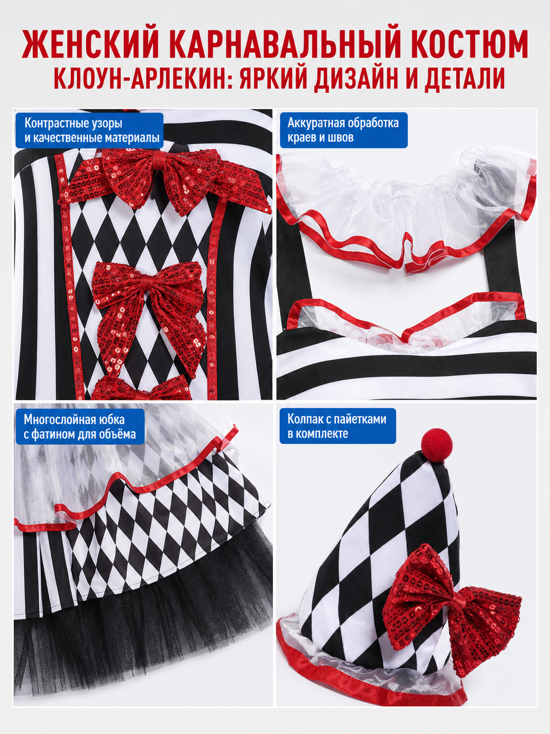Circus-Style Clown Costume with Full Skirt