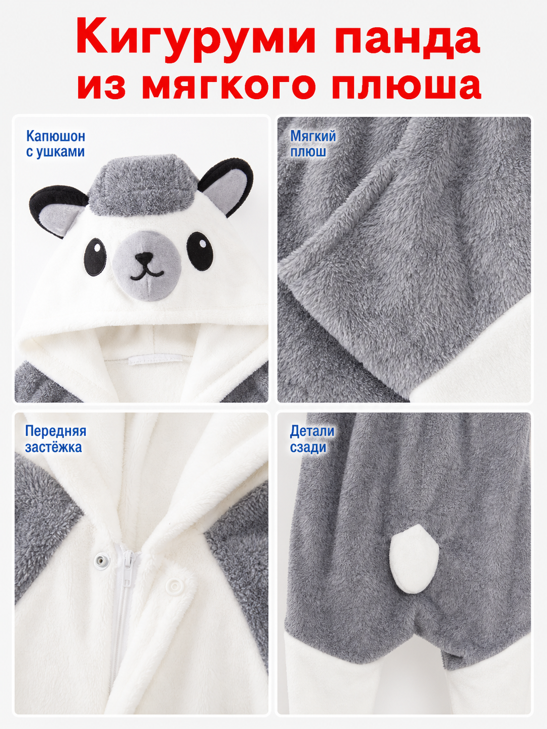 Kigurumi Hooded Pajama with Ears and Tail