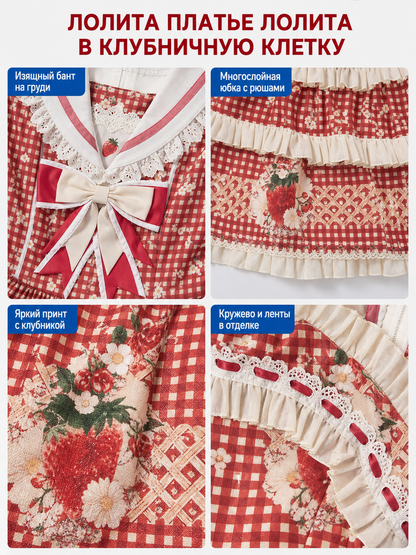 Sleeveless Strawberry Plaid Lolita Dress