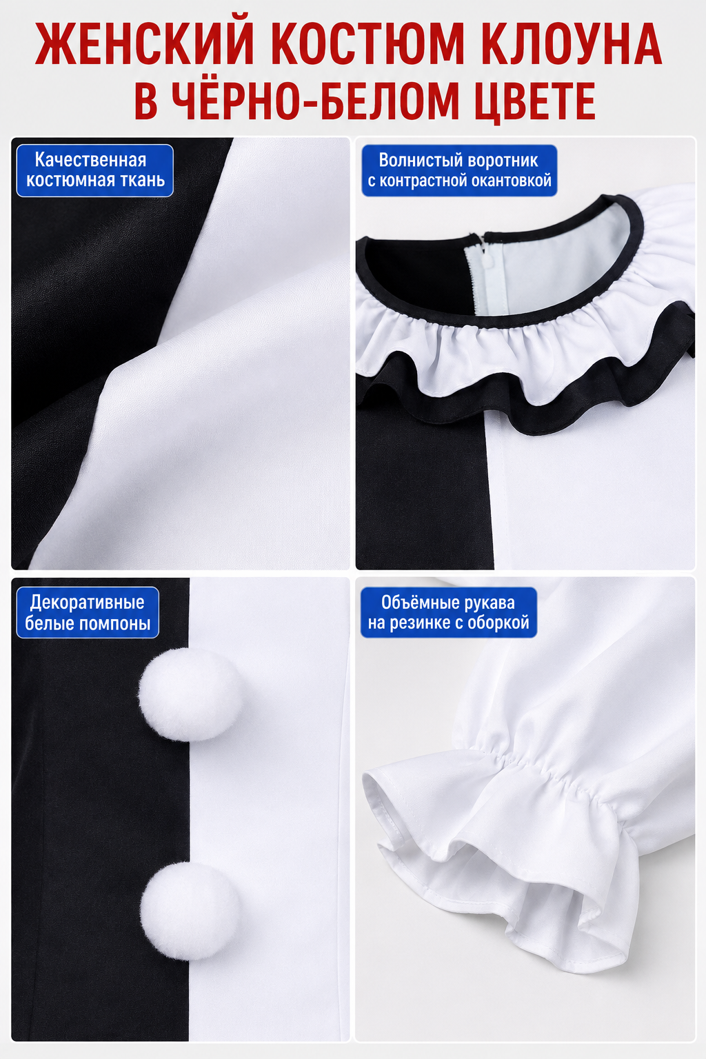 Women's Black-and-White Pom-Pom Cosplay Costume detail view
