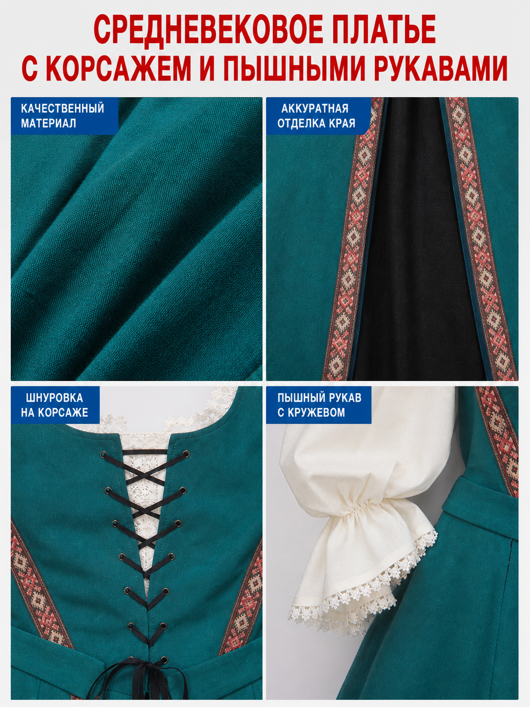 Renaissance-Style Dress with Square Neckline