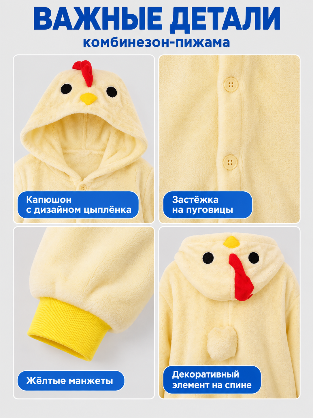 Hooded Pajama Jumpsuit with Chick Face