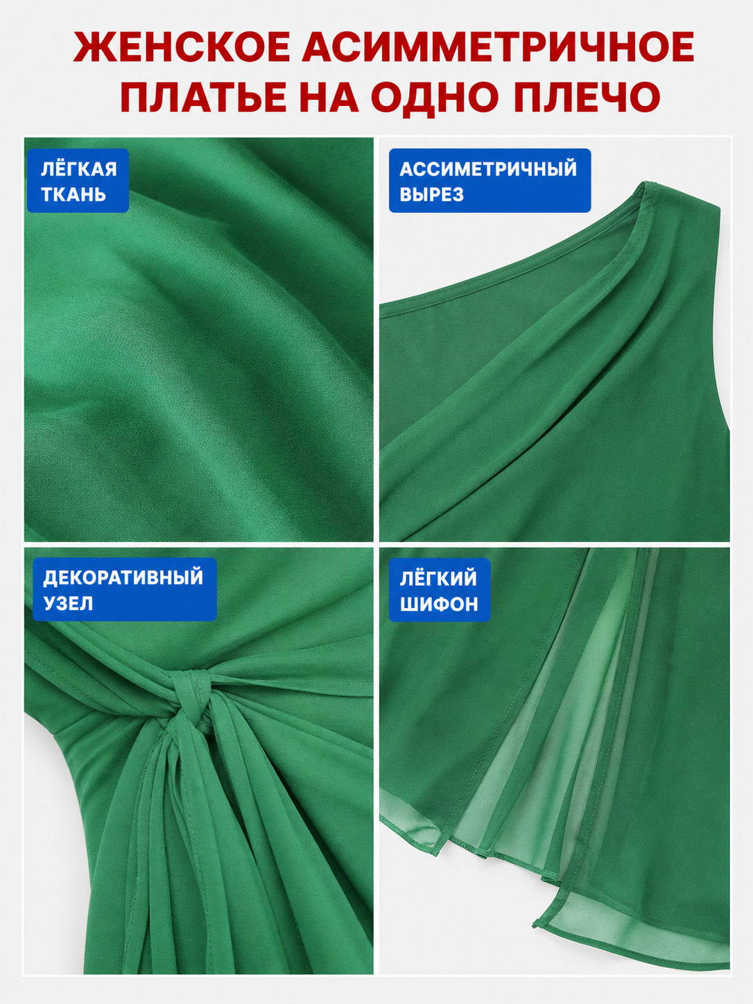 Emerald Green One-Shoulder Evening Dress
