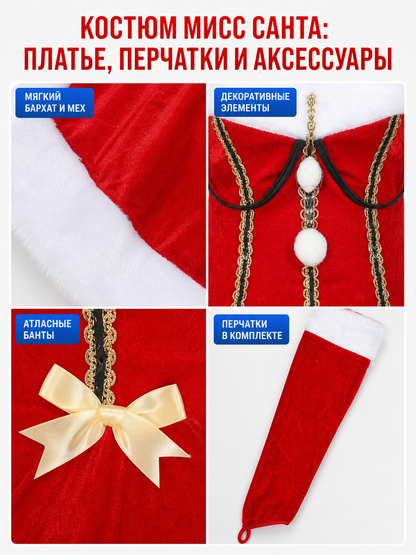 New Year's Costume with White Trim and Accessories