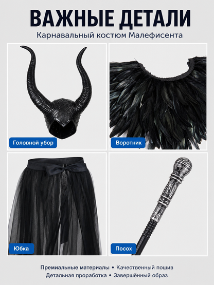 Gothic Costume with Horns, Feathers, Mesh, and Scepter detail view 2