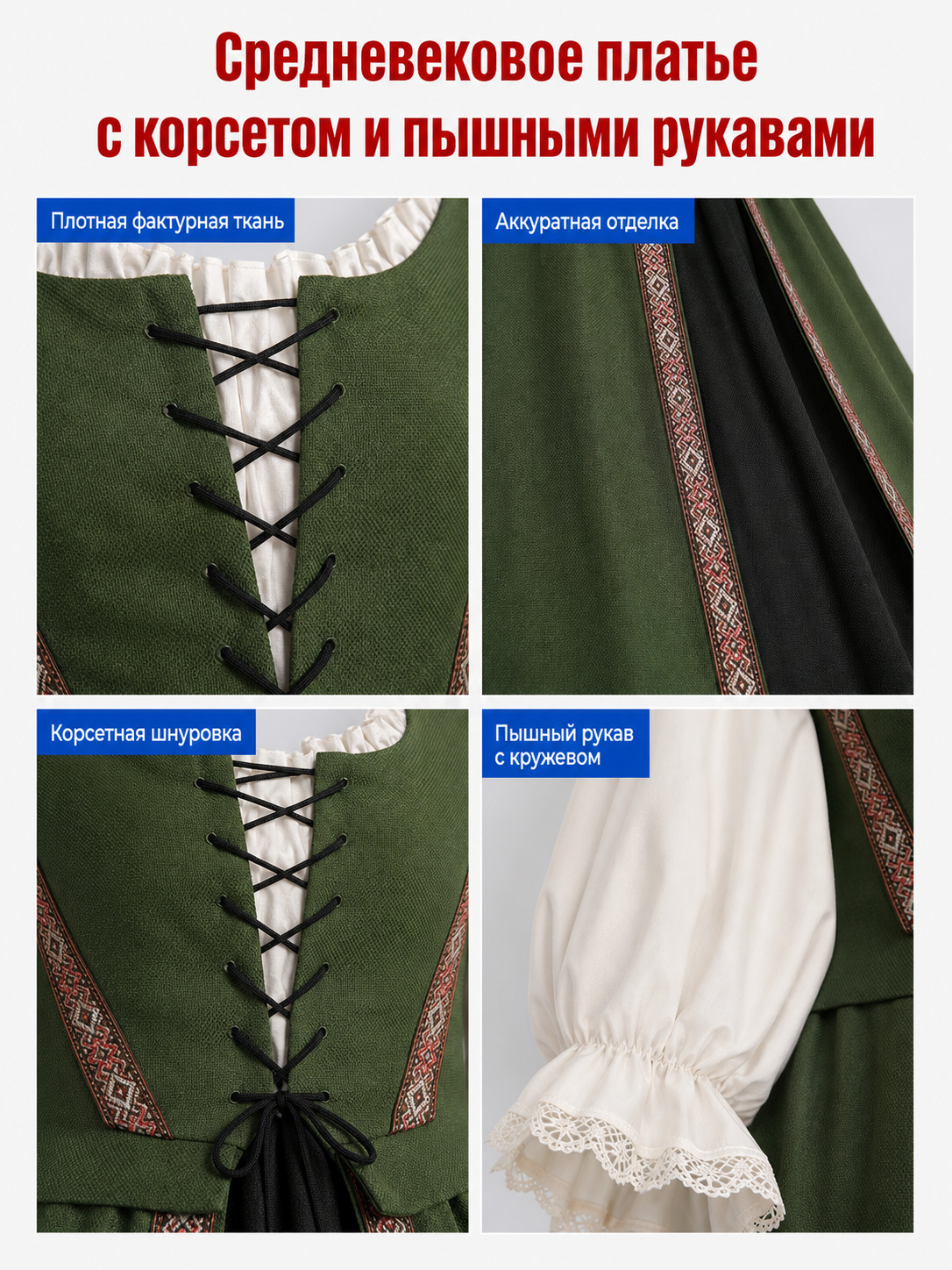 Renaissance-Style Dress with a Square Neckline