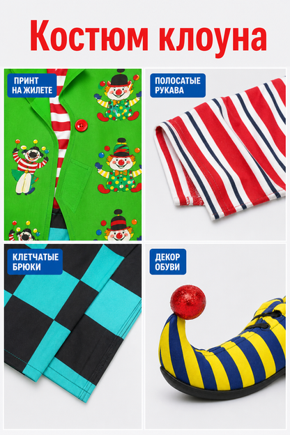 Bright clown costume for performances and parties