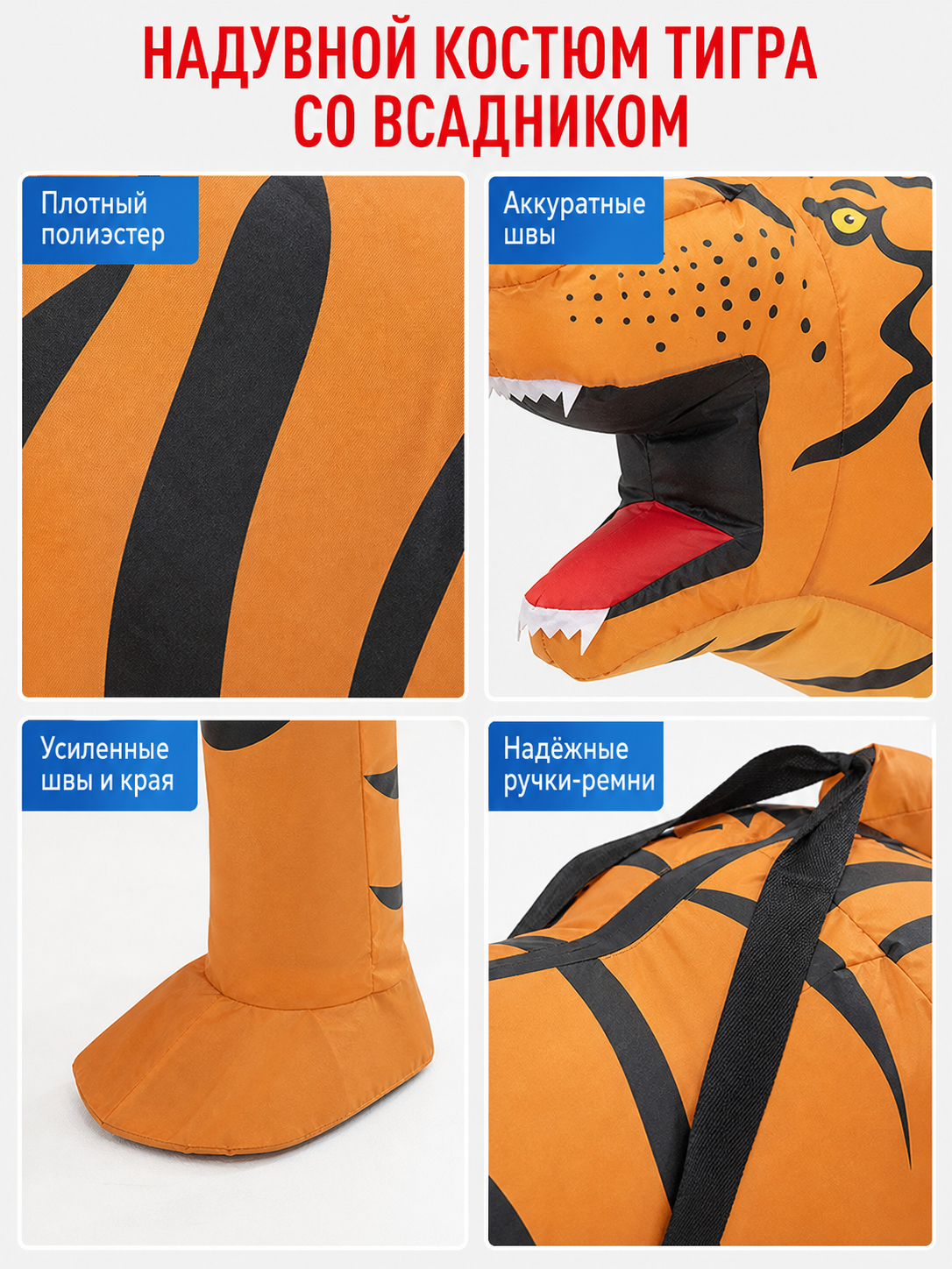 Inflatable Riding Tiger Costume, One Size