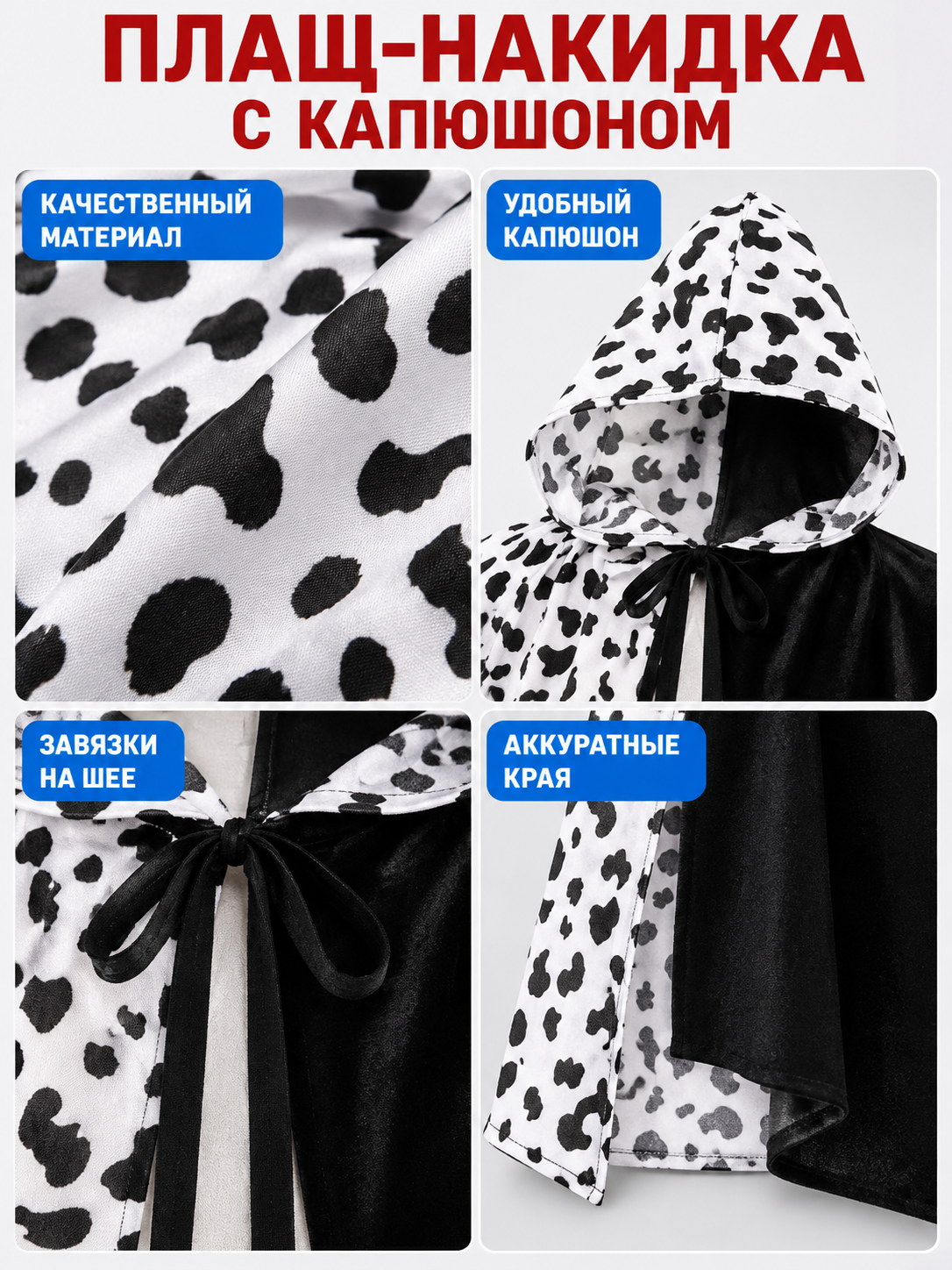 Reversible Hooded Cape Cloak Black and White