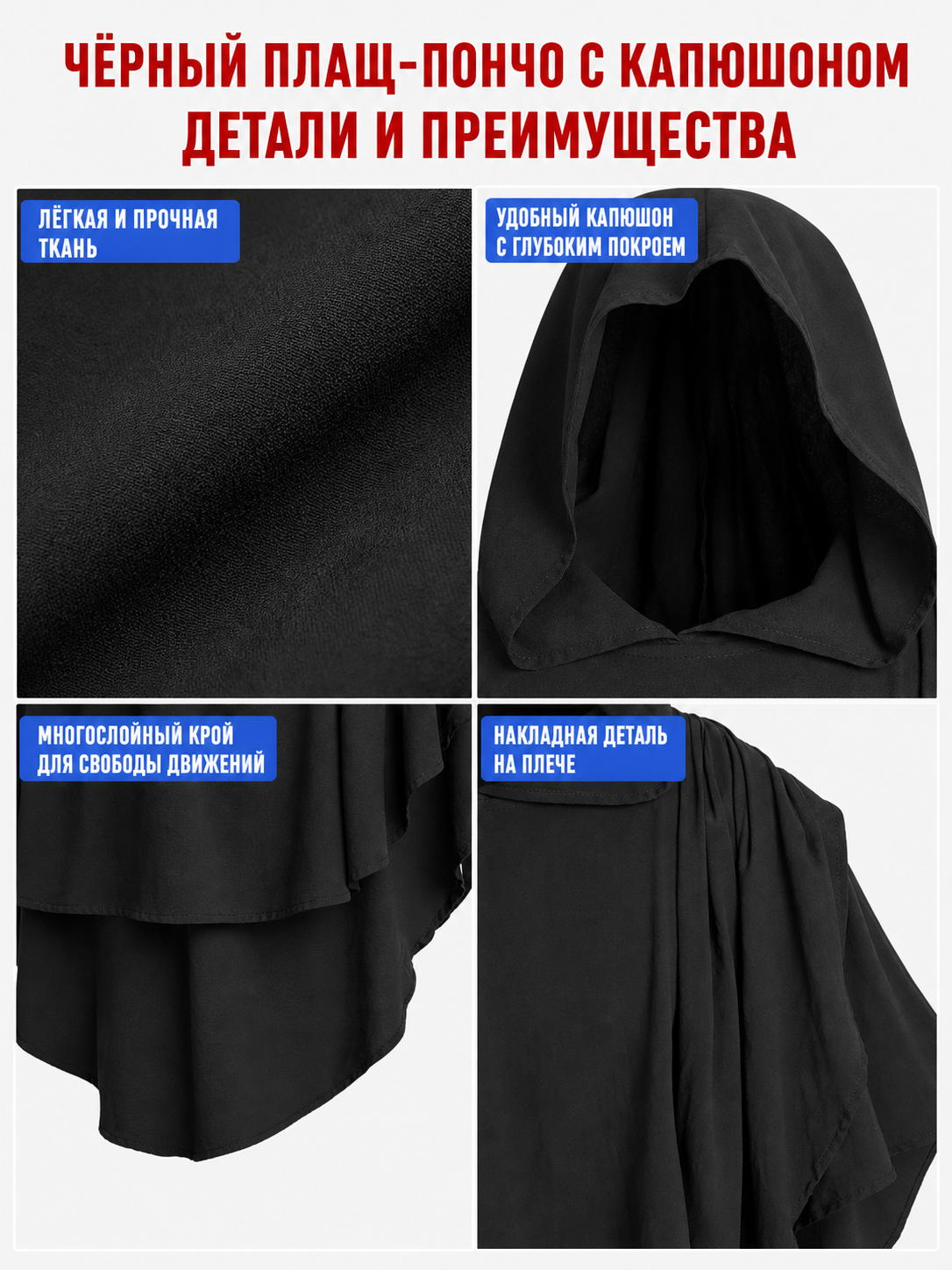 Women's Gothic Hooded Cape Cloak for Halloween Cosplay, Black Flowing Draped