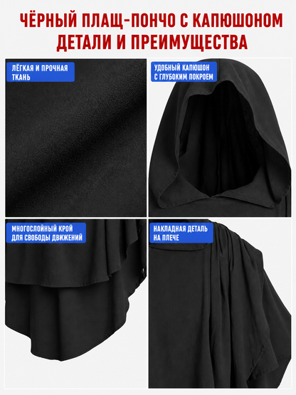 Women's Gothic Hooded Cape Cloak for Halloween Cosplay, Black Flowing Draped