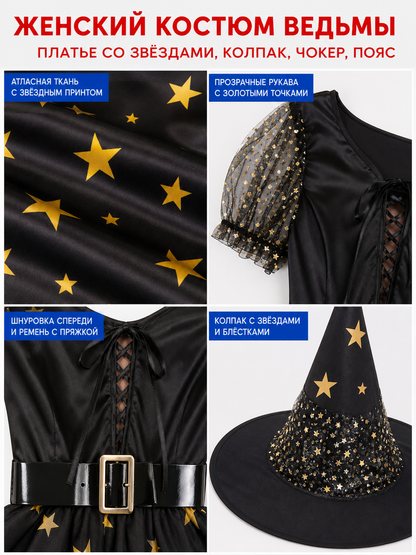 Black Witch Cosplay Dress with Stars