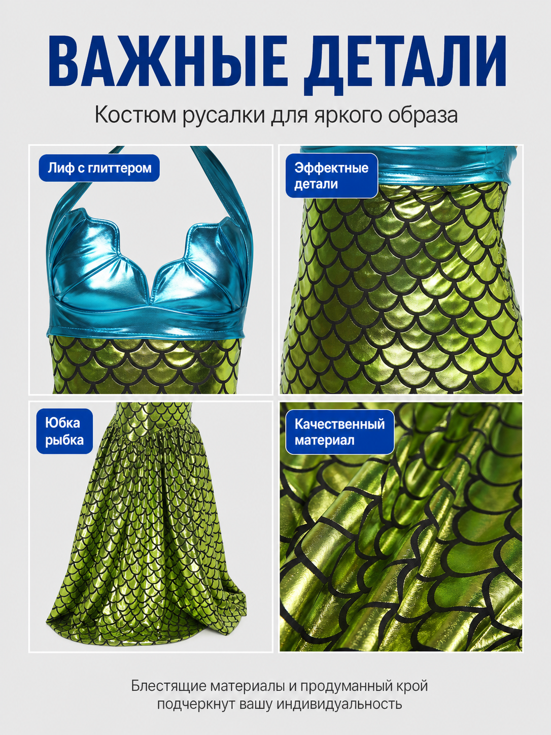 Mermaid Dress with a Sparkly Top and Scaly Pattern