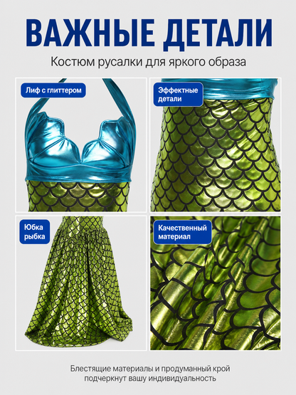 Mermaid Dress with a Sparkly Top and Scaly Pattern