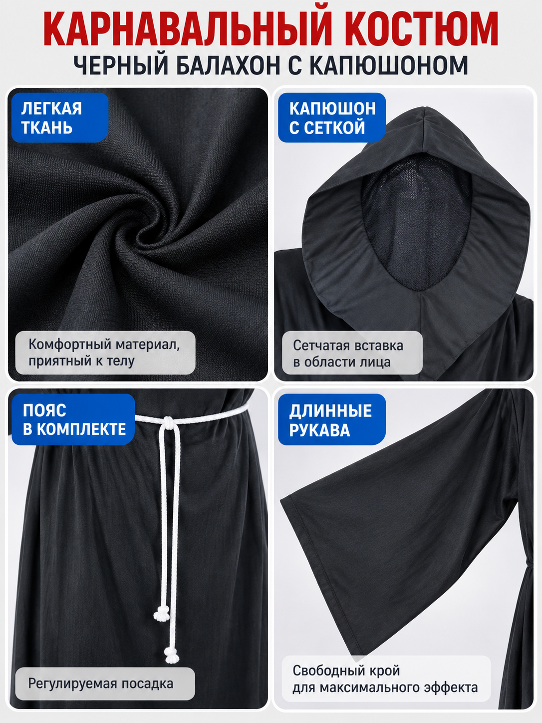 Black Vampire Costume with Hood and Belt