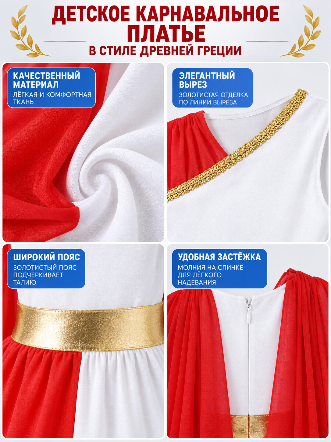 Kids' carnival dress with cape and gold belt