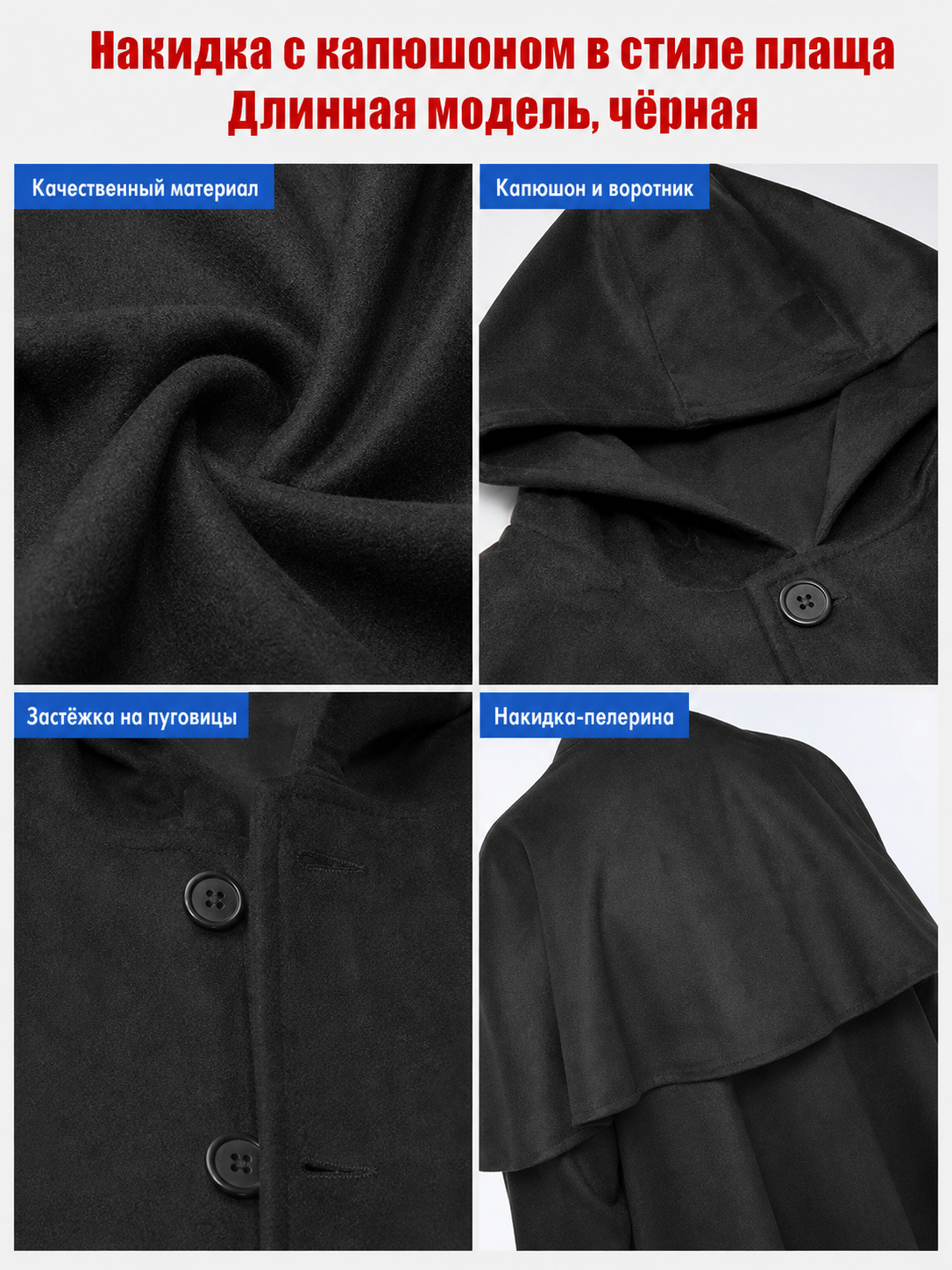 Long Black Hooded Cloak for Cosplay