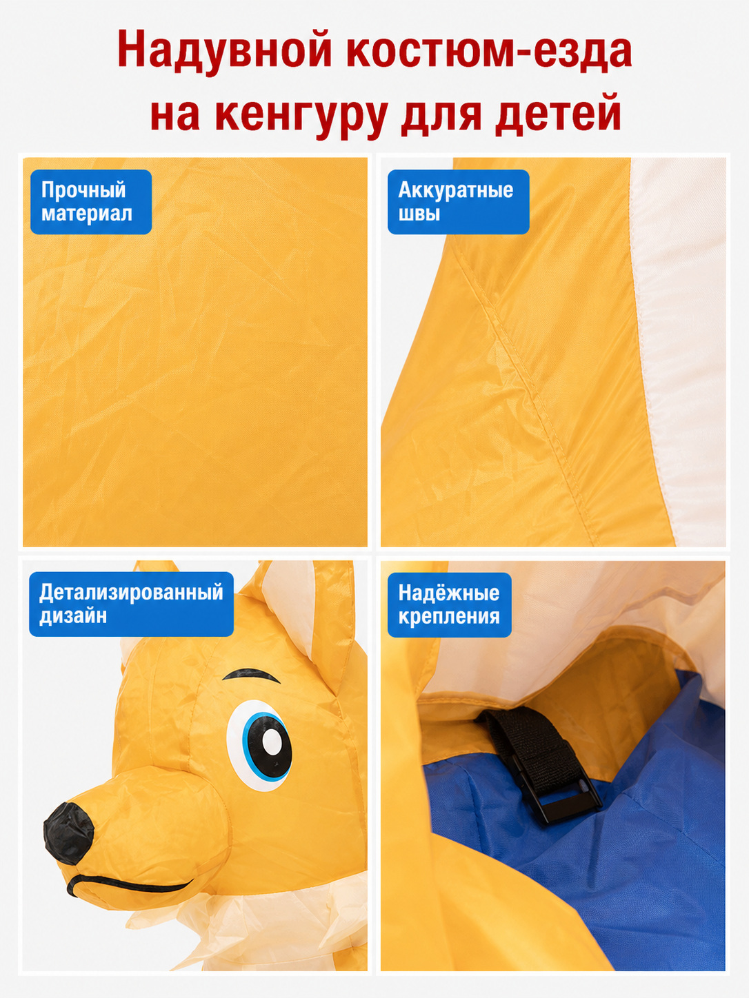 Inflatable Animal Costume for Parties and Performances