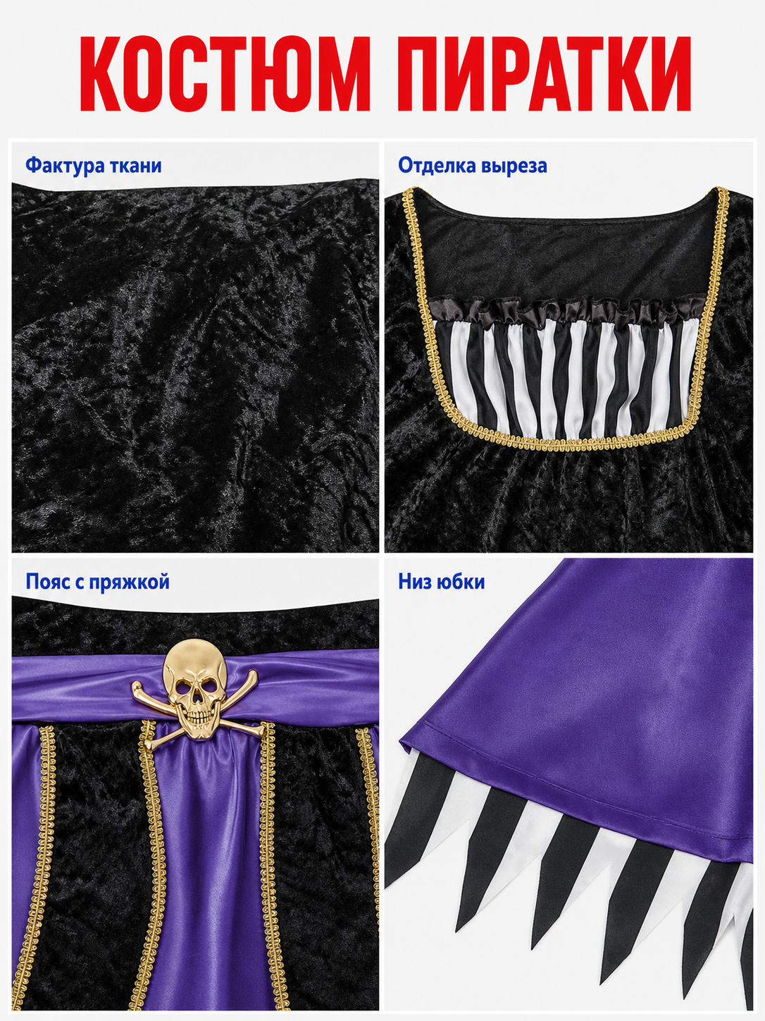 Pirate Carnival Costume with Hat and Belt
