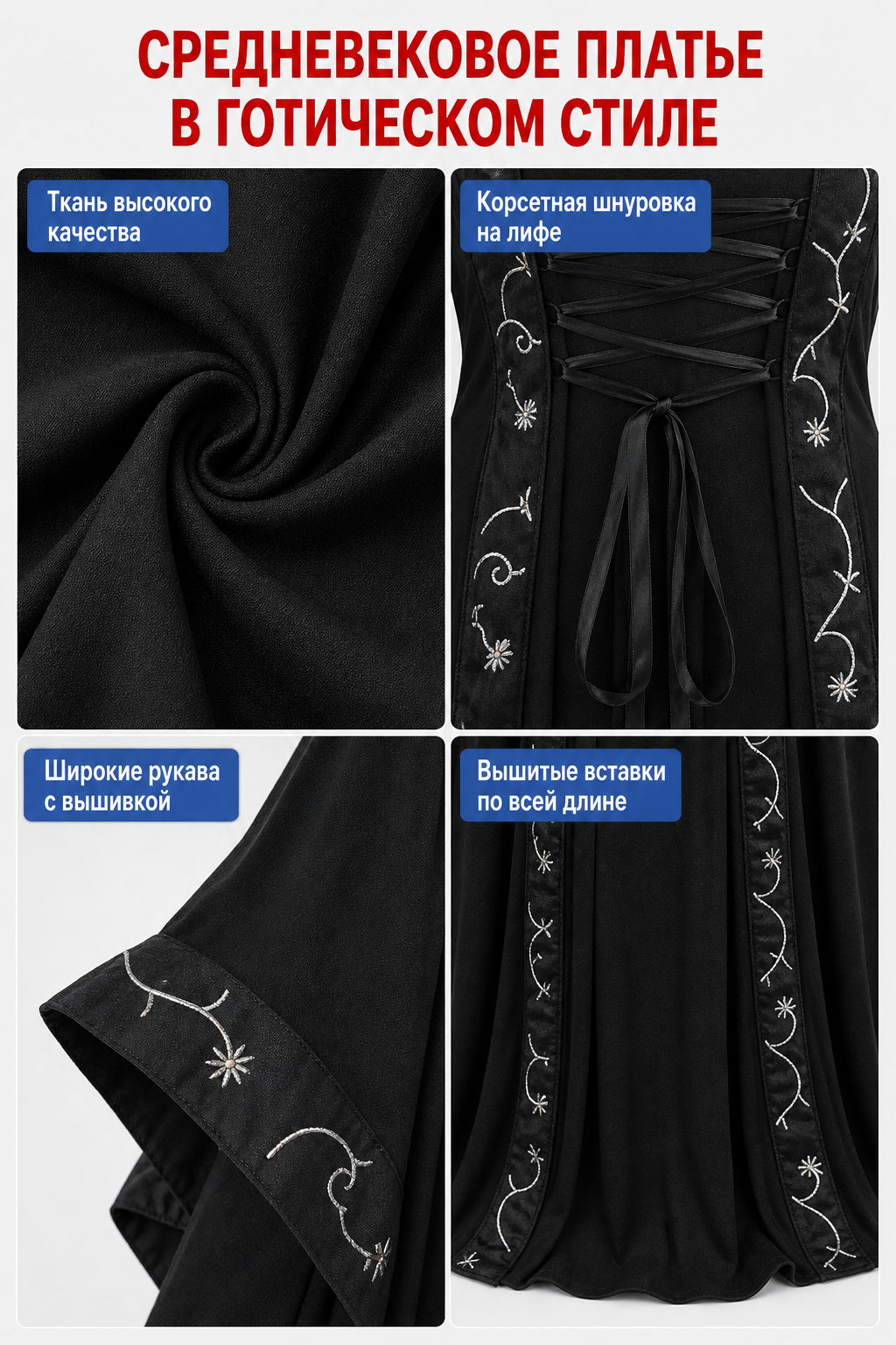 The dress is designed in a gothic style with elements of Victorian aesthetics. The model features a flared silhouette, a square neckline, and long sleeves with flared cuffs. The bodice is decorated with gathers that emphasize the garment’s 