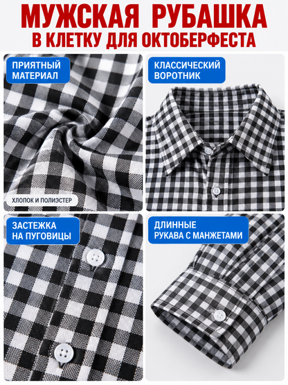 Black and White Checkered Shirt for Oktoberfest