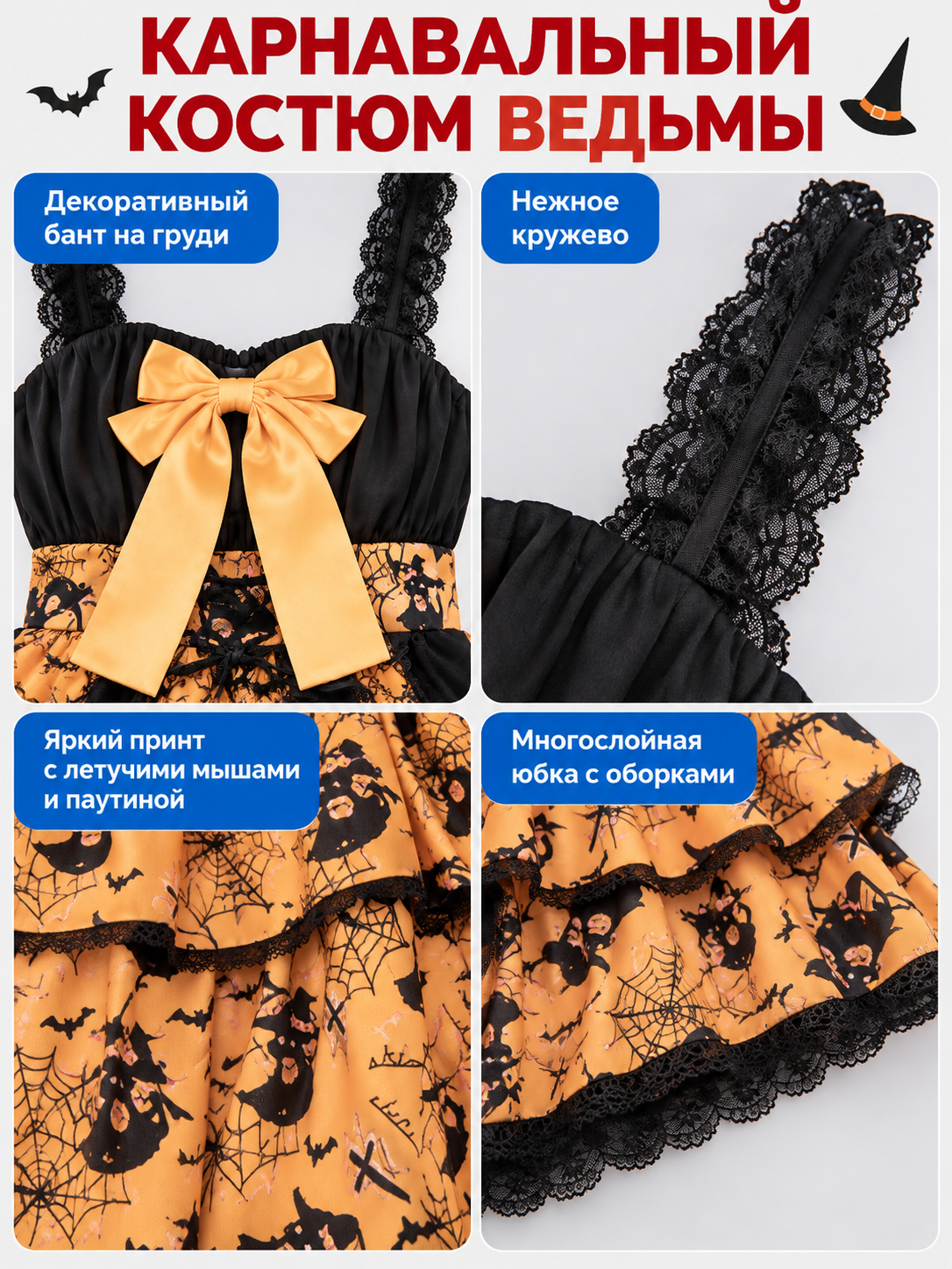 Witch Halloween Costume: Black and Orange Dress with Bow