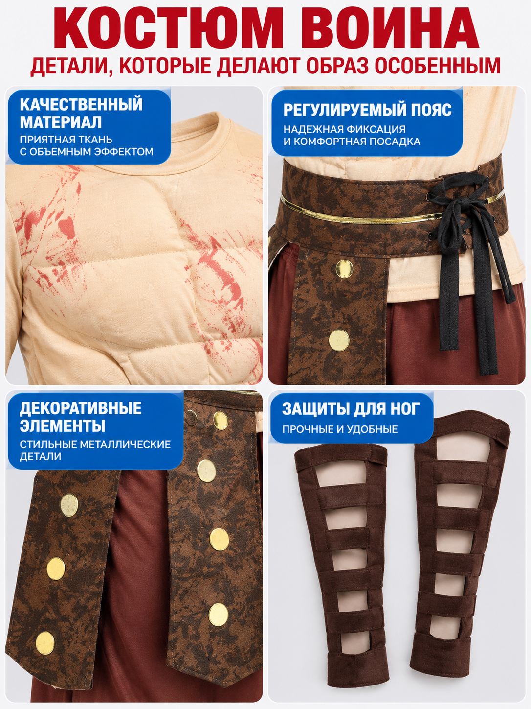 Warrior Costume with Long Sleeves and Brown Shorts