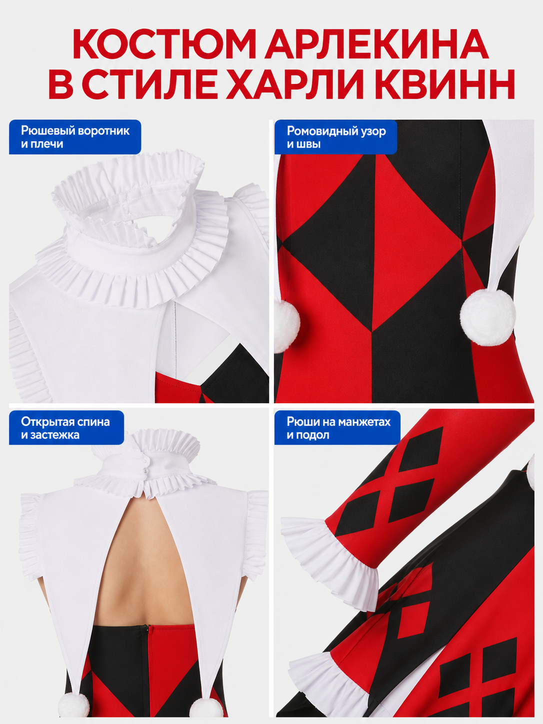 Harlequin Carnival Costume with Mask and Gloves