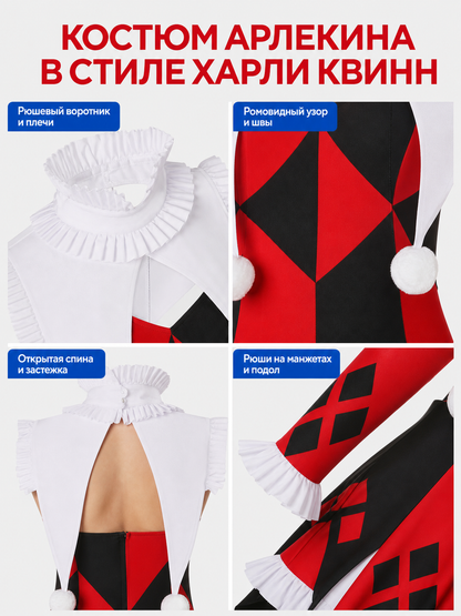 Harlequin Carnival Costume with Mask and Gloves