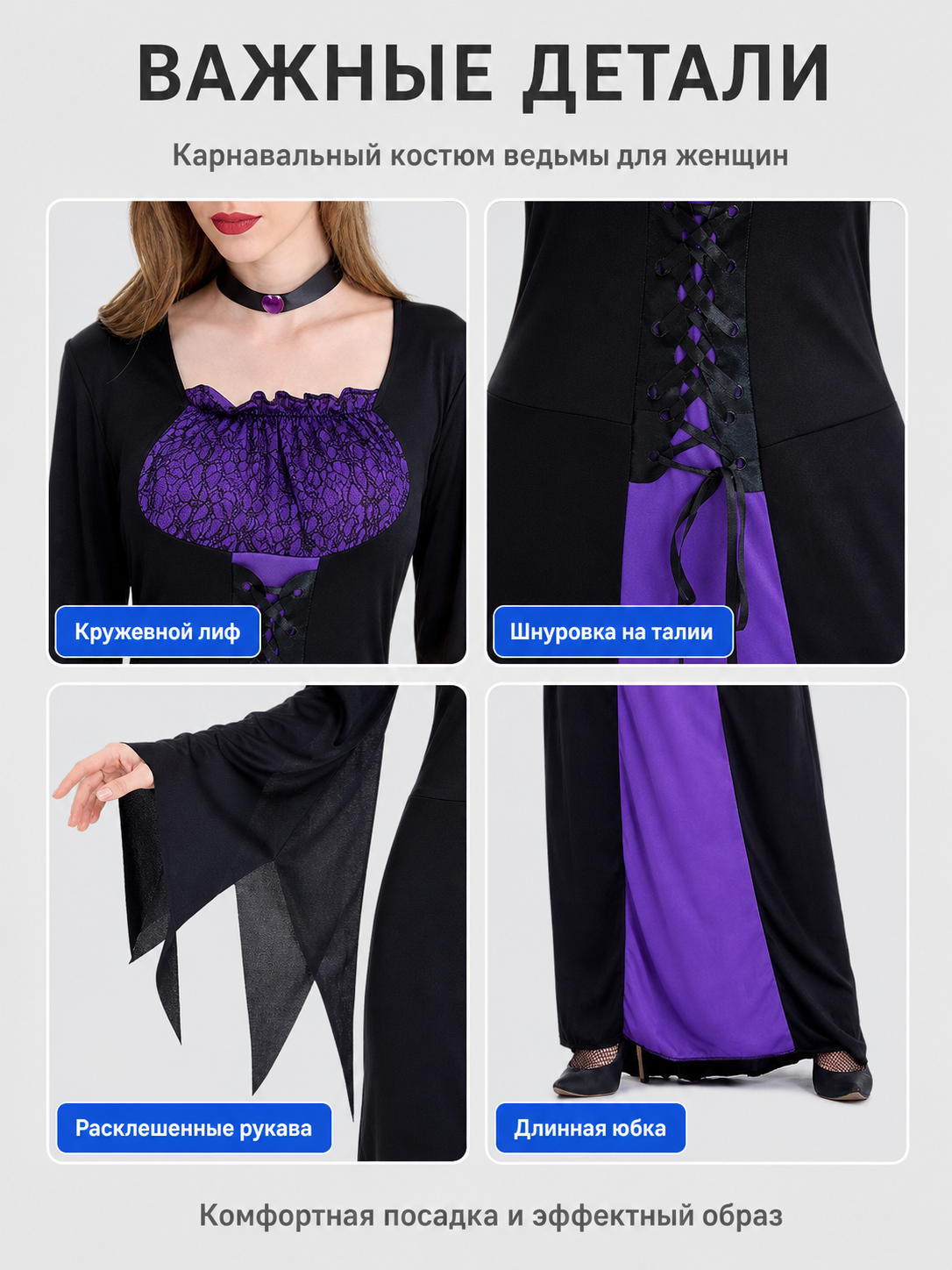 Witch Costume for Halloween: Dress, Hat, Collar detail view