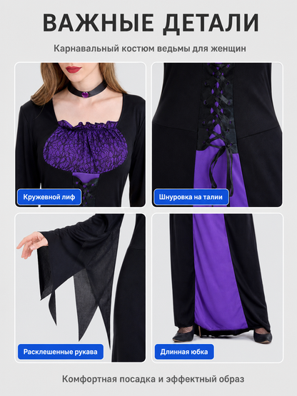 Witch Costume for Halloween: Dress, Hat, Collar detail view