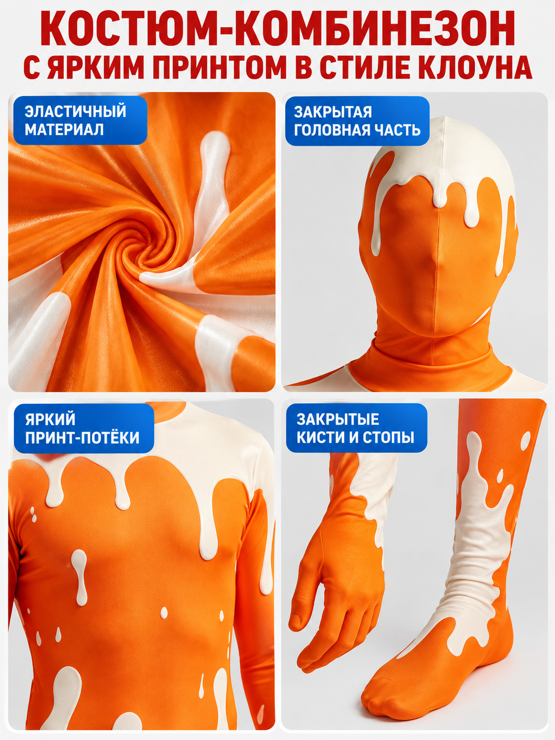 Clown Bodysuit Costume with Enclosed Headpiece detail view