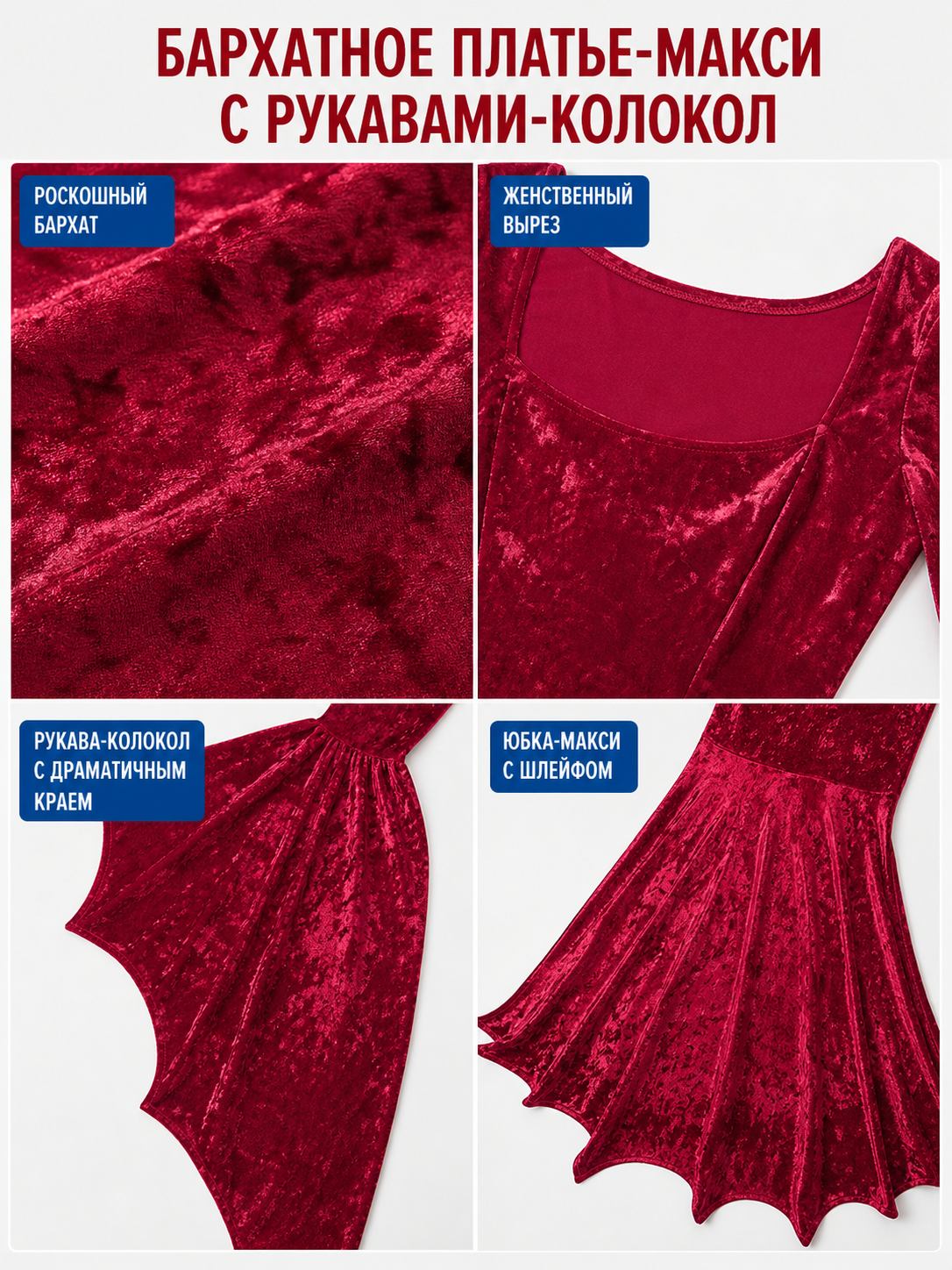 Burgundy dress presented in a gothic style, suitable for a Halloween look, masquerade, or themed performance. The dress is made in a rich dark red burgundy shade. The upper part has a fitted silhouette, while the lower part gradually flares