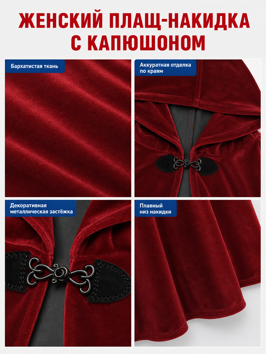 Burgundy Medieval Hooded Costume Cloak