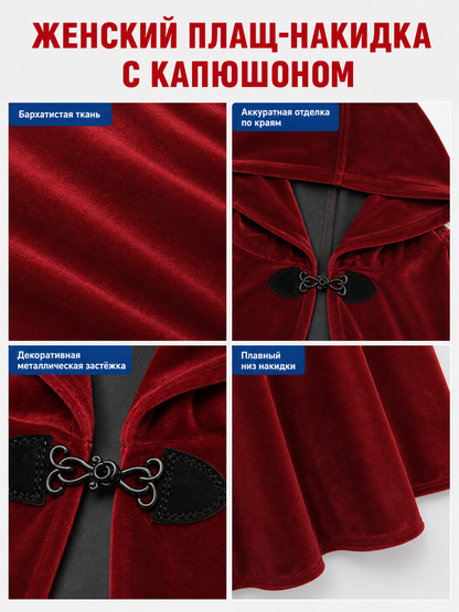 Burgundy Medieval Hooded Costume Cloak