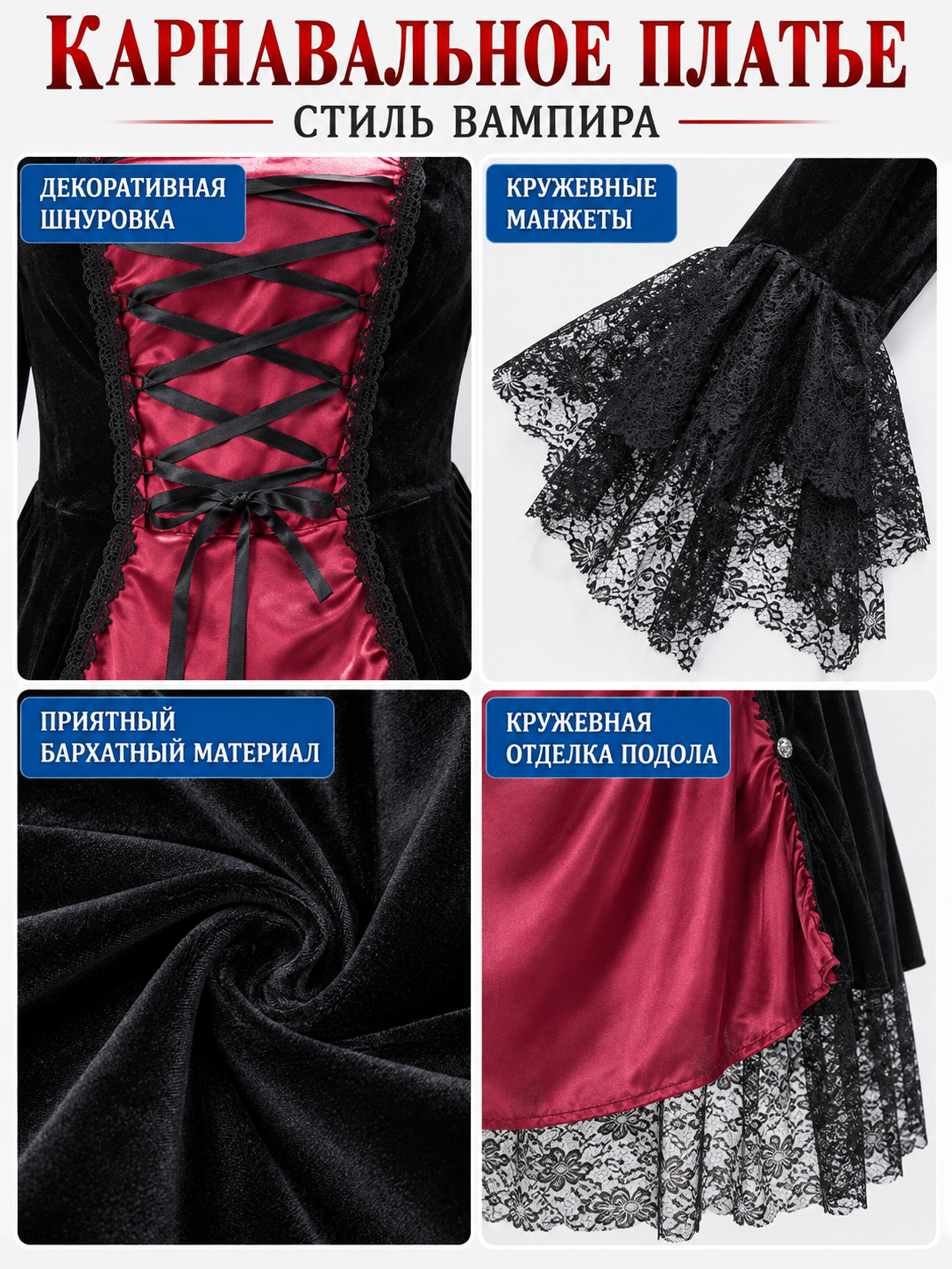 Black and Burgundy Carnival Dress with Lace and Lacing
