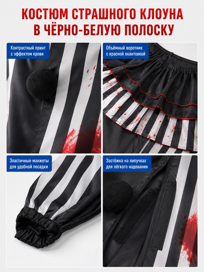 Evil Clown Costume for Halloween and Themed Parties