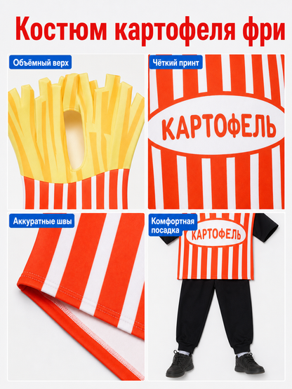 French Fries Carnival Costume with Headpiece