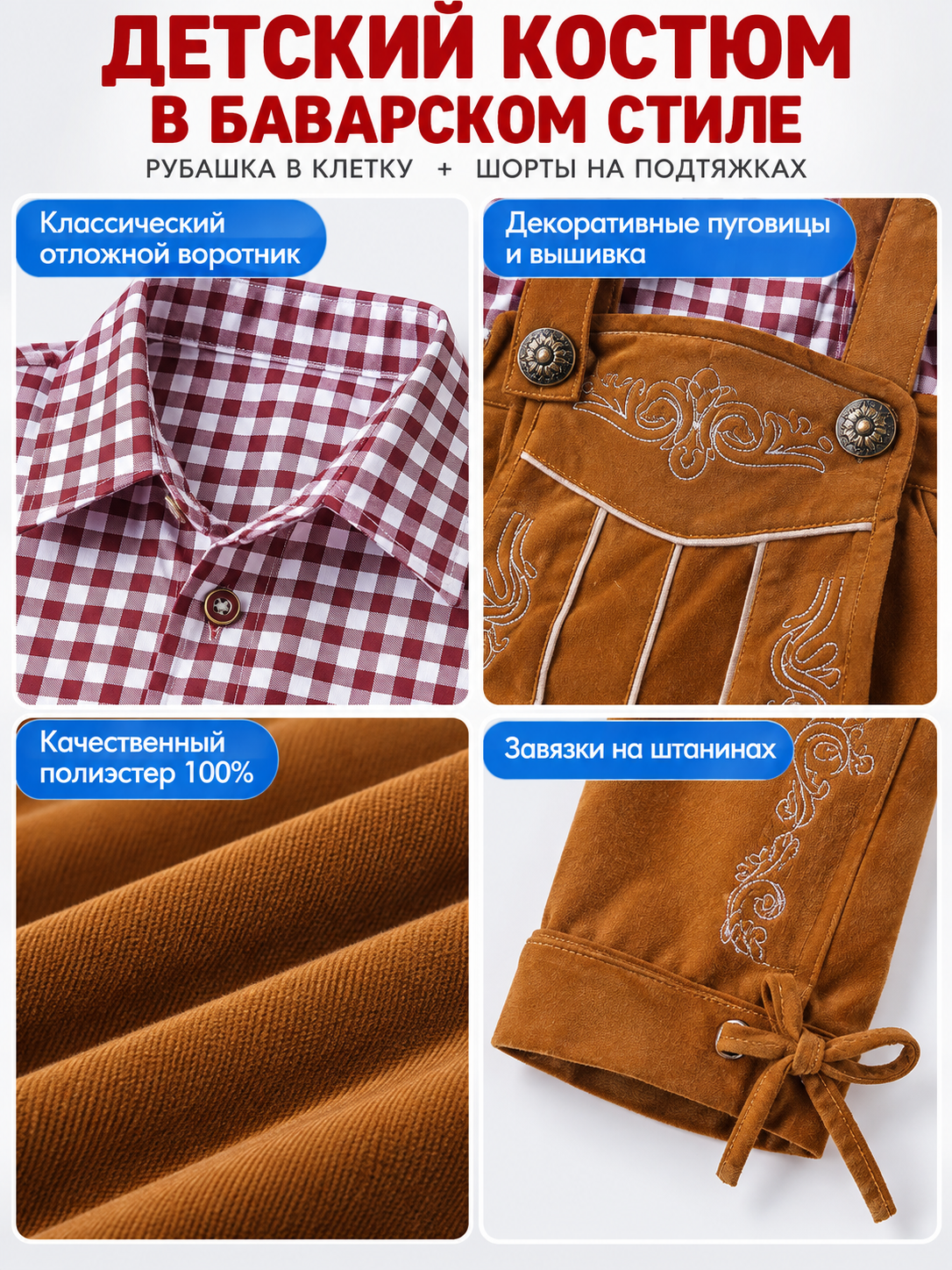 Children's Bavarian-Style Costume, Plaid, Shorts with Suspenders