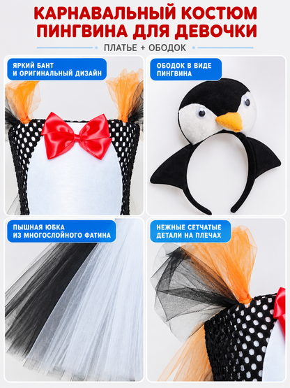 Kids' Penguin Carnival Costume with Headband and Bow