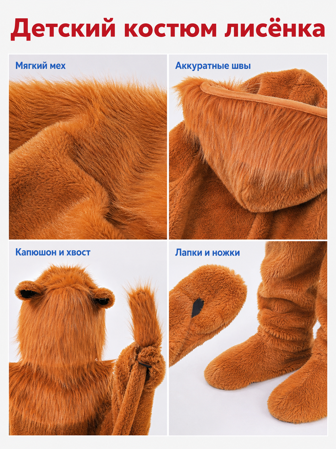 Kids' Lion Costume with Hood and Tail